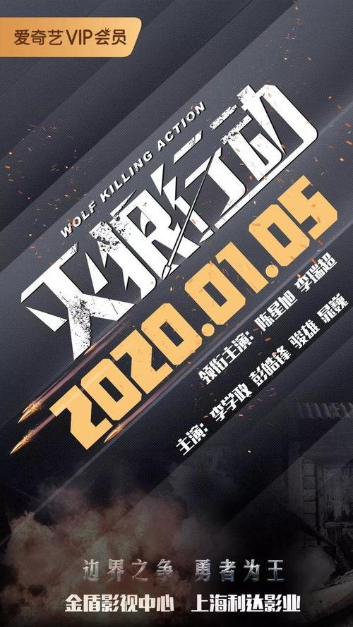 灭狼行动,守护生态平衡的雷霆之战
