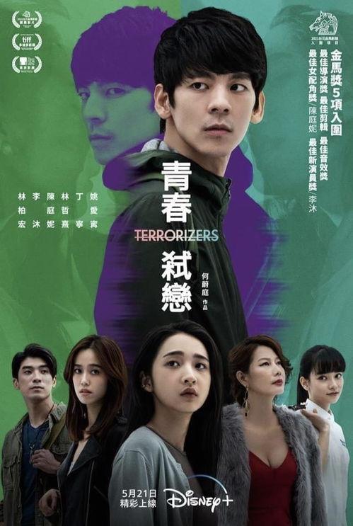 青春弑恋,一段禁忌的青春岁月