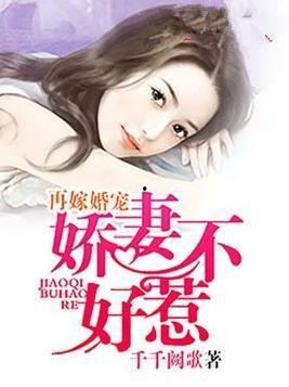 重回八零之娇妻不好惹,娇妻逆袭，风华绝代