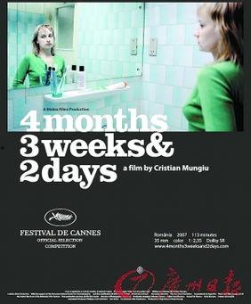 四月三周两天,时光流转中的美好时光