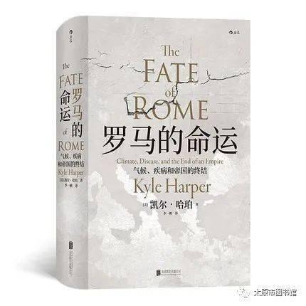 罗马的命运,帝国命运之巅