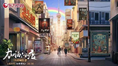 加油！小店 第二季,梦想再燃，创业之路砥砺前行