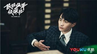 民国少年侦探社