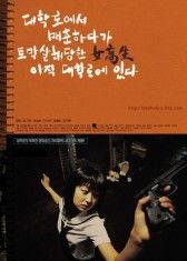 大学路雏妓之杀人机器,雏妓之杀人机器的惊悚真相