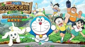 哆啦A梦：新·大雄的大魔境,新·大雄的大魔境——奇幻冒险之旅