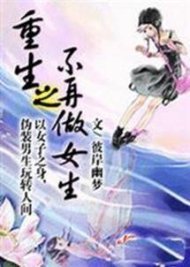 孽缘终结，重生不做冤大头,不做冤大头的人生新篇章