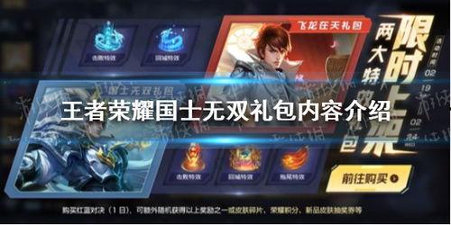 国士荣耀,致敬民族脊梁的辉煌篇章