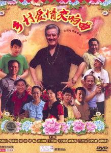 乡村爱情交响曲,奏响农村新生活的和谐乐章